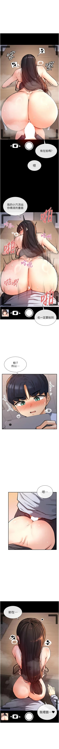 Page 264 of 女神都在看這些? 1-16