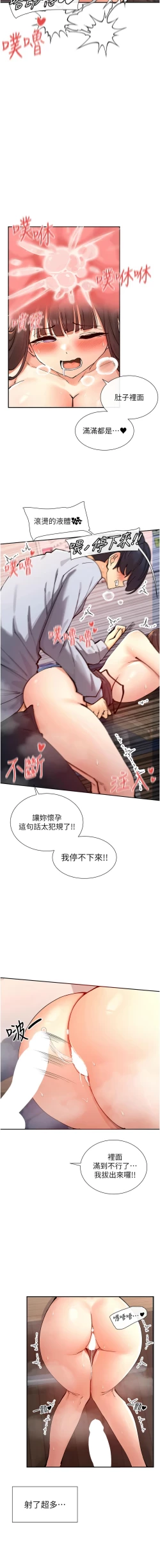 Page 270 of 女神都在看這些? 1-16