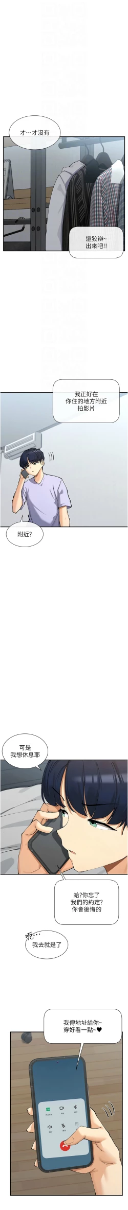 Page 283 of 女神都在看這些? 1-16