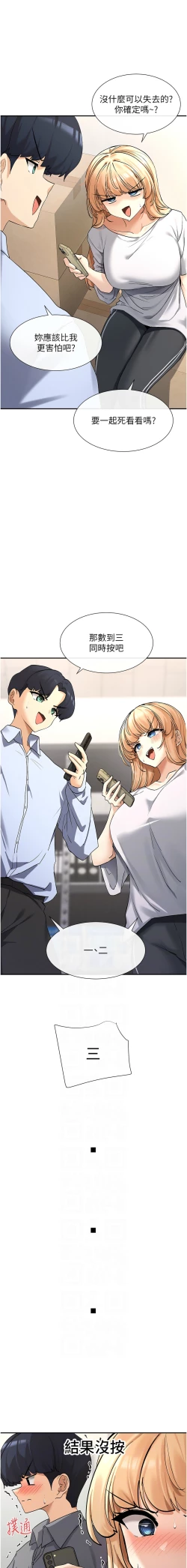 Page 39 of 女神都在看這些? 1-16