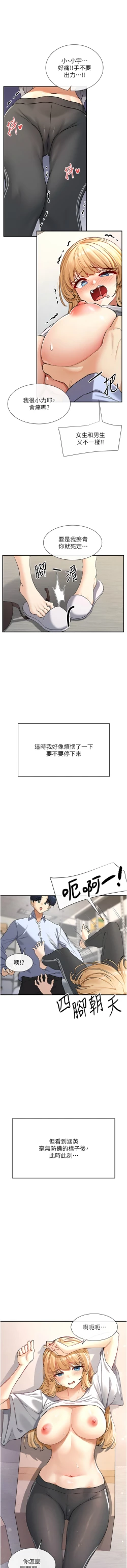 Page 48 of 女神都在看這些? 1-16