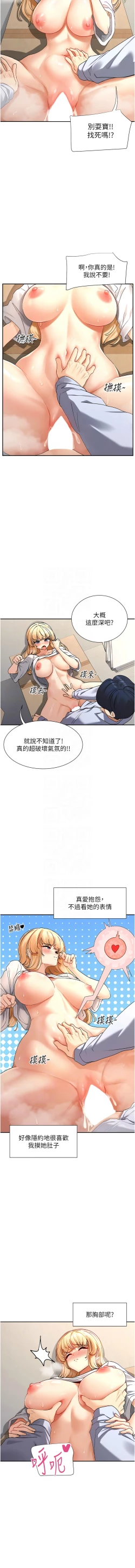 Page 66 of 女神都在看這些? 1-16