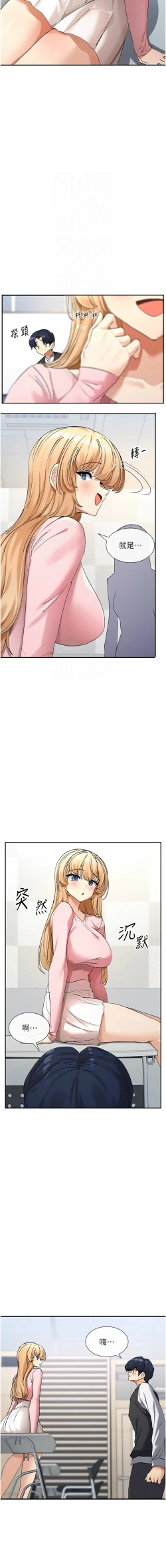 Page 81 of 女神都在看這些? 1-16