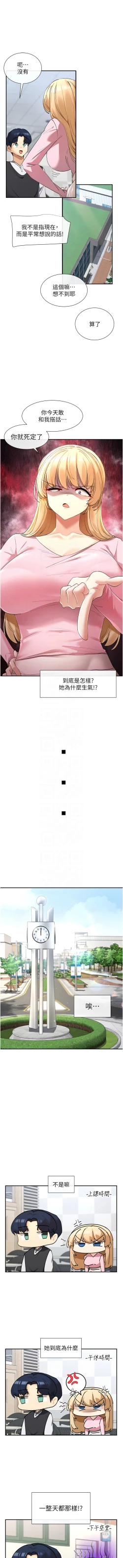 Page 85 of 女神都在看這些? 1-16