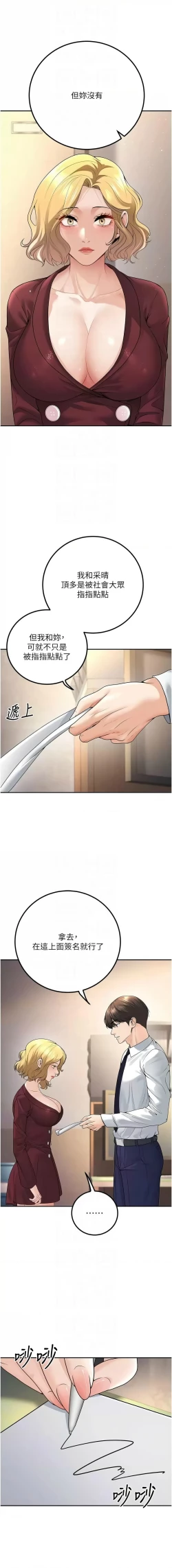Page 104 of 已婚学生想坏坏 | 已婚學生想壞壞 1-15