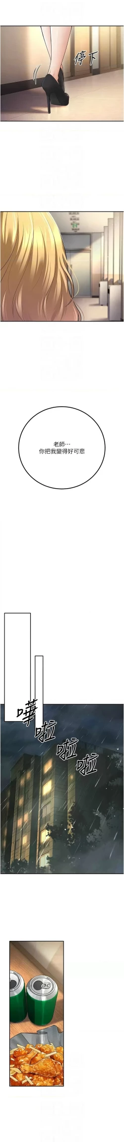 Page 106 of 已婚学生想坏坏 | 已婚學生想壞壞 1-15