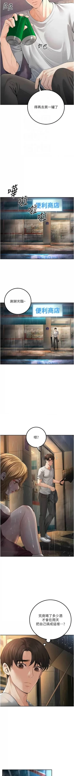 Page 108 of 已婚学生想坏坏 | 已婚學生想壞壞 1-15