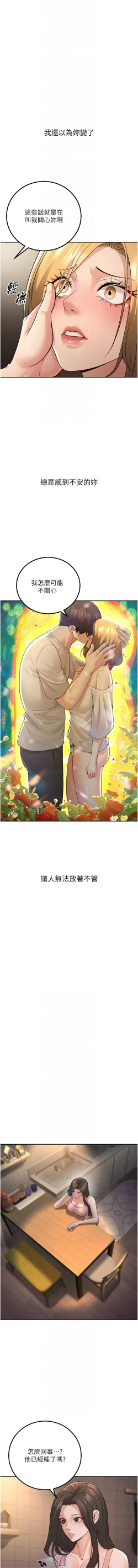 Page 123 of 已婚学生想坏坏 | 已婚學生想壞壞 1-15