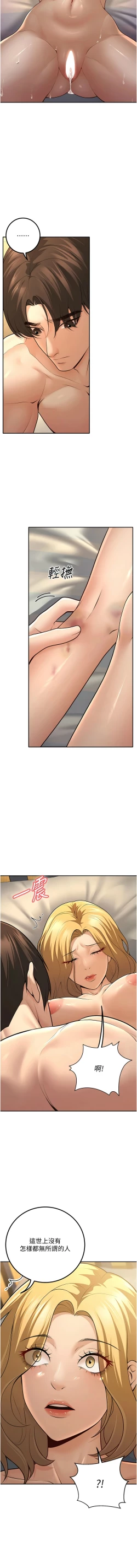 Page 128 of 已婚学生想坏坏 | 已婚學生想壞壞 1-15