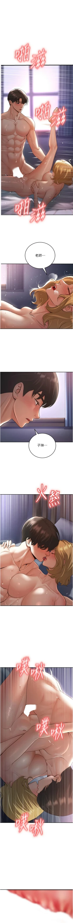 Page 130 of 已婚学生想坏坏 | 已婚學生想壞壞 1-15