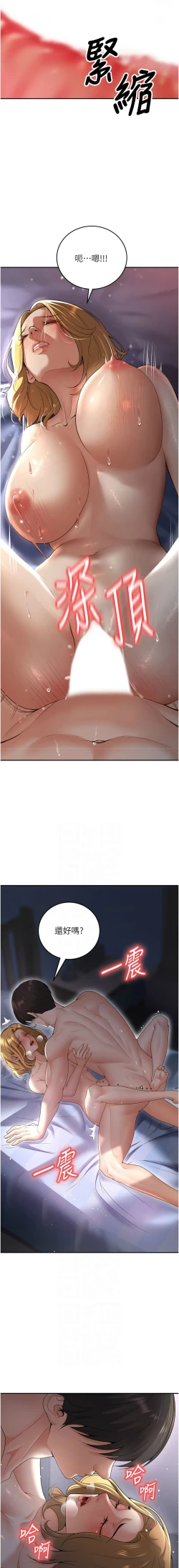 Page 131 of 已婚学生想坏坏 | 已婚學生想壞壞 1-15