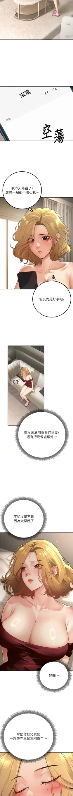 Page 149 of 已婚学生想坏坏 | 已婚學生想壞壞 1-15