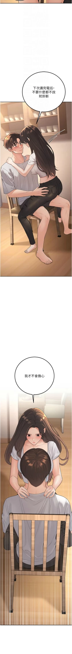 Page 164 of 已婚学生想坏坏 | 已婚學生想壞壞 1-15