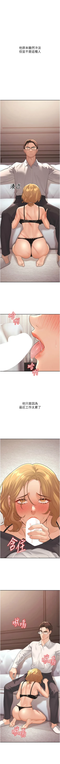 Page 186 of 已婚学生想坏坏 | 已婚學生想壞壞 1-15