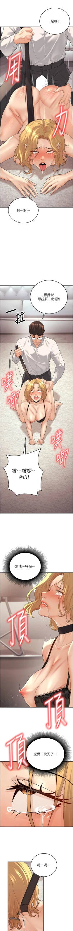 Page 194 of 已婚学生想坏坏 | 已婚學生想壞壞 1-15