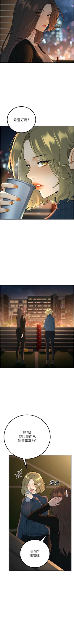 Page 200 of 已婚学生想坏坏 | 已婚學生想壞壞 1-15