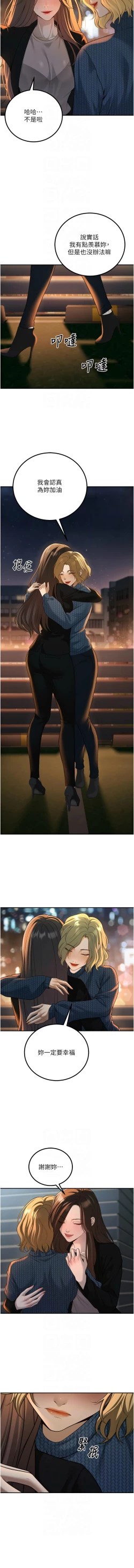 Page 205 of 已婚学生想坏坏 | 已婚學生想壞壞 1-15