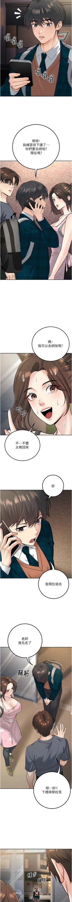Page 220 of 已婚学生想坏坏 | 已婚學生想壞壞 1-15