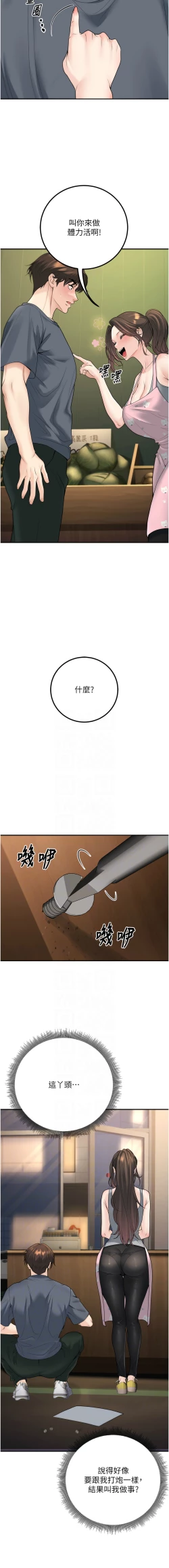 Page 222 of 已婚学生想坏坏 | 已婚學生想壞壞 1-15