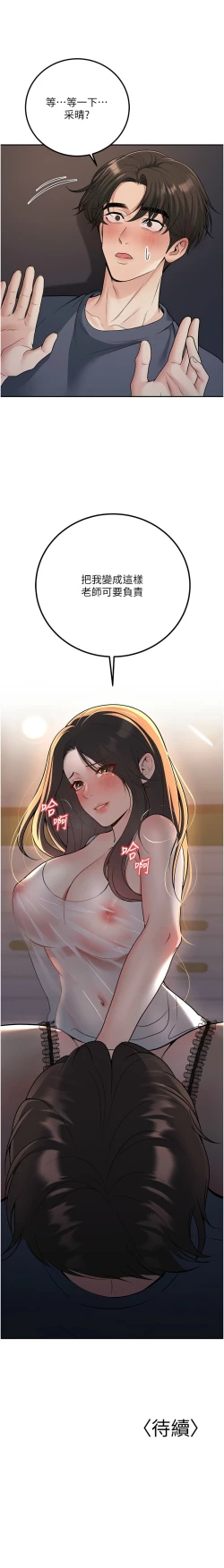 Page 230 of 已婚学生想坏坏 | 已婚學生想壞壞 1-15