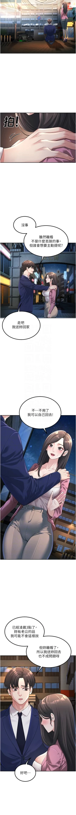 Page 33 of 已婚学生想坏坏 | 已婚學生想壞壞 1-15