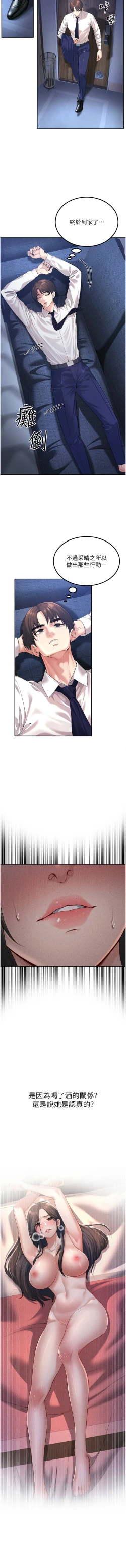 Page 36 of 已婚学生想坏坏 | 已婚學生想壞壞 1-15