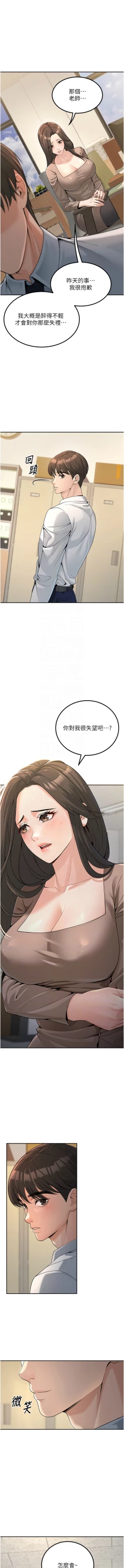 Page 47 of 已婚学生想坏坏 | 已婚學生想壞壞 1-15