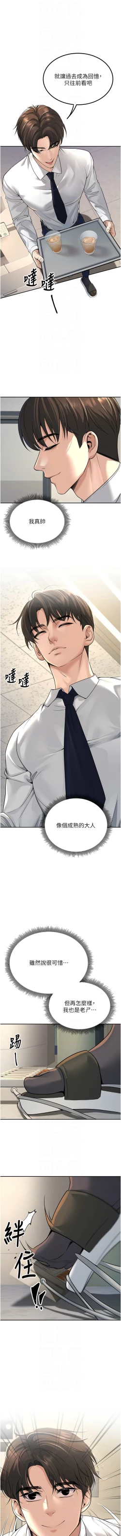 Page 50 of 已婚学生想坏坏 | 已婚學生想壞壞 1-15