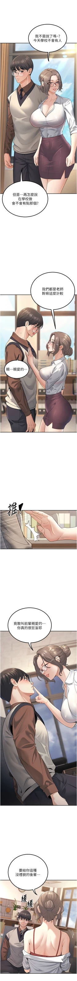 Page 58 of 已婚学生想坏坏 | 已婚學生想壞壞 1-15