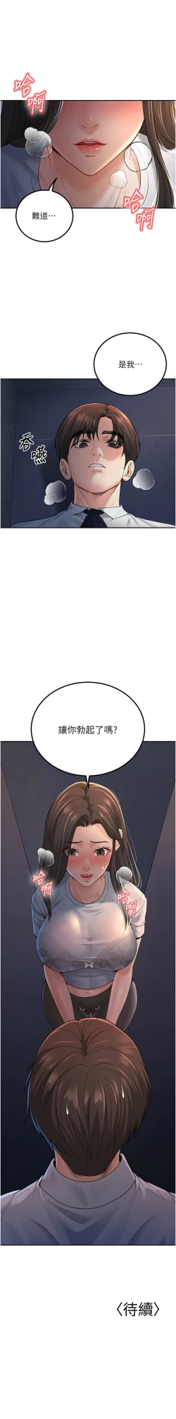 Page 61 of 已婚学生想坏坏 | 已婚學生想壞壞 1-15