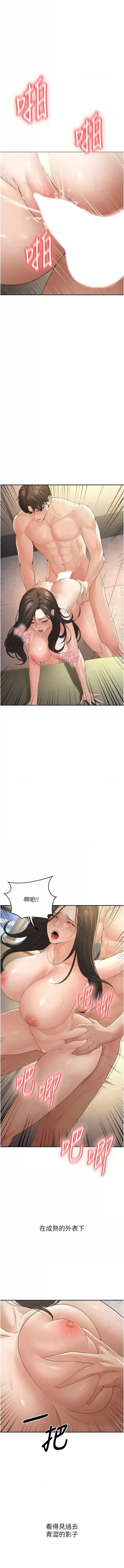 Page 80 of 已婚学生想坏坏 | 已婚學生想壞壞 1-15