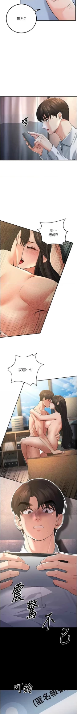 Page 95 of 已婚学生想坏坏 | 已婚學生想壞壞 1-15