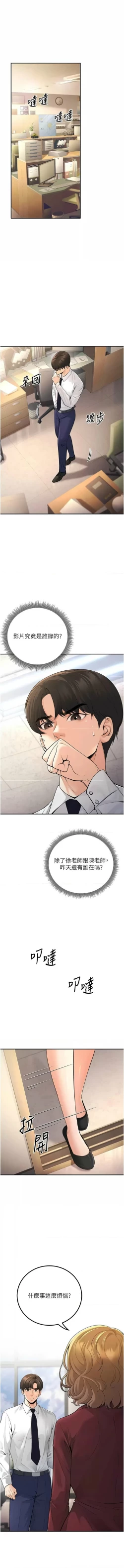 Page 97 of 已婚学生想坏坏 | 已婚學生想壞壞 1-15