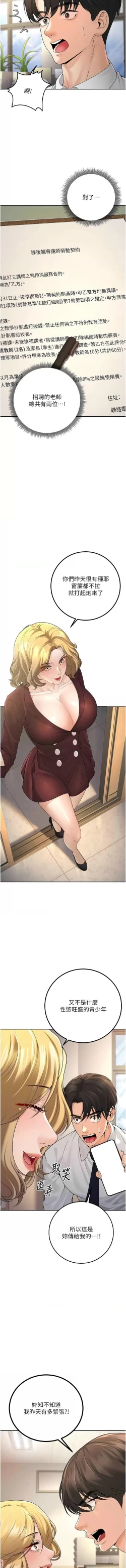 Page 99 of 已婚学生想坏坏 | 已婚學生想壞壞 1-15