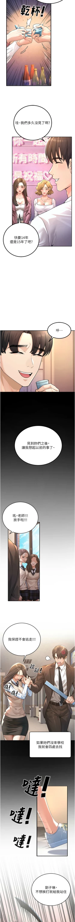 Page 9 of 已婚学生想坏坏 | 已婚學生想壞壞 1-15