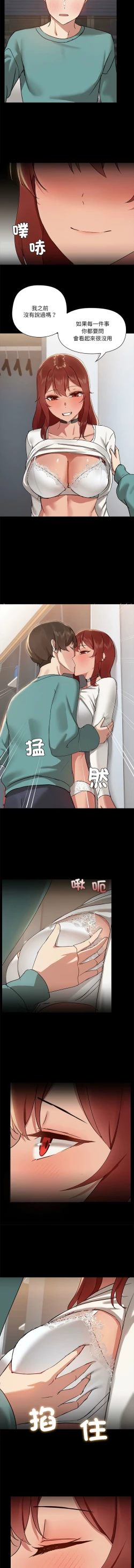 Page 104 of 出租男友 | 共享男友 1-14