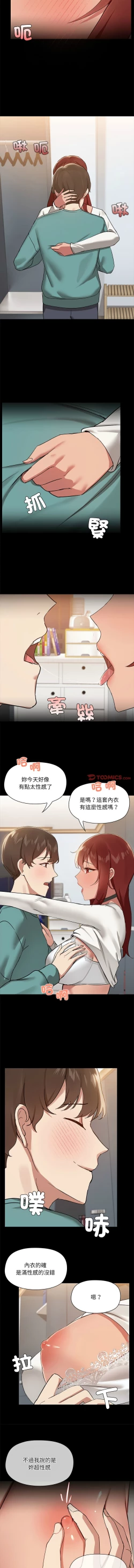 Page 105 of 出租男友 | 共享男友 1-14