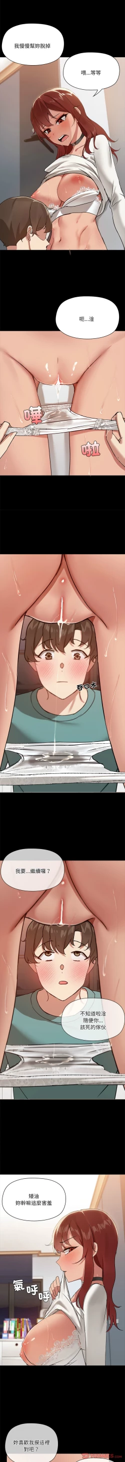 Page 108 of 出租男友 | 共享男友 1-14