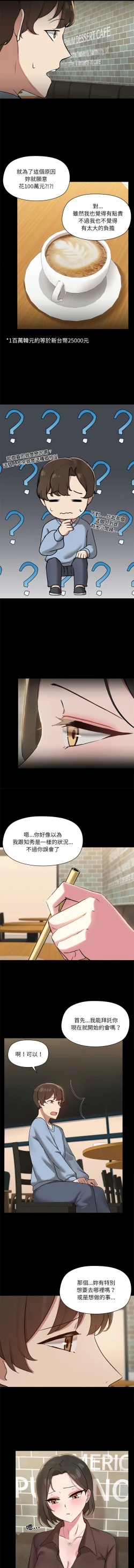 Page 148 of 出租男友 | 共享男友 1-14