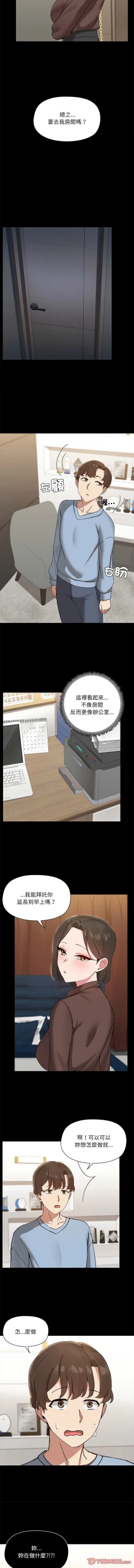 Page 152 of 出租男友 | 共享男友 1-14