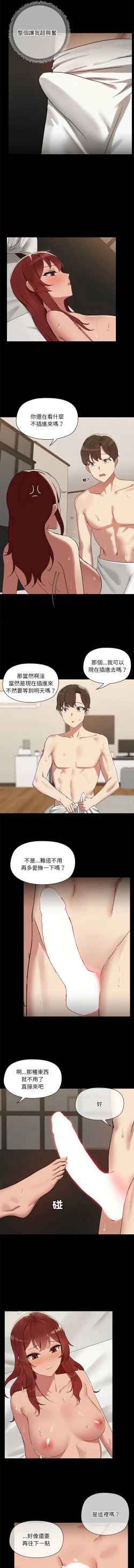 Page 57 of 出租男友 | 共享男友 1-14