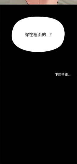 Page 99 of 出租男友 | 共享男友 1-14