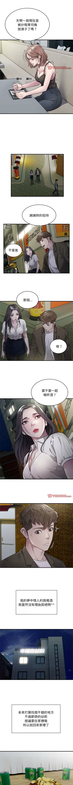 Page 128 of 好运计程车 | 好运出租车 | 好運出租車 | 好運計程車 1-40 END