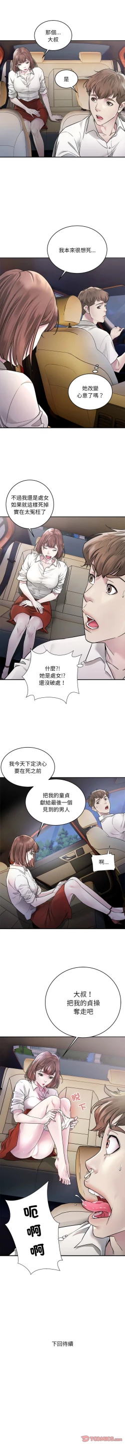 Page 15 of 好运计程车 | 好运出租车 | 好運出租車 | 好運計程車 1-40 END