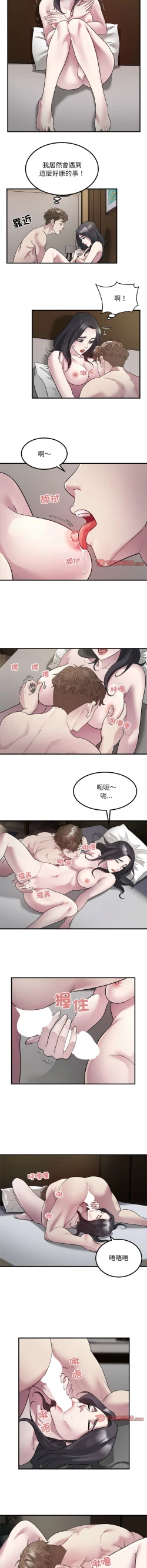 Page 176 of 好运计程车 | 好运出租车 | 好運出租車 | 好運計程車 1-40 END