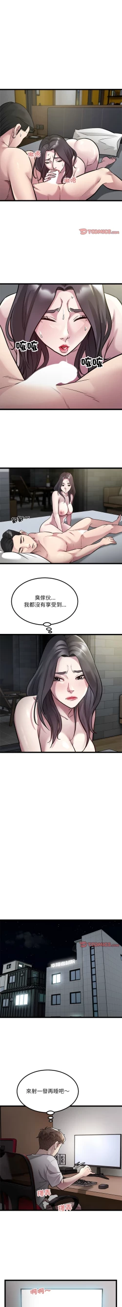 Page 210 of 好运计程车 | 好运出租车 | 好運出租車 | 好運計程車 1-40 END