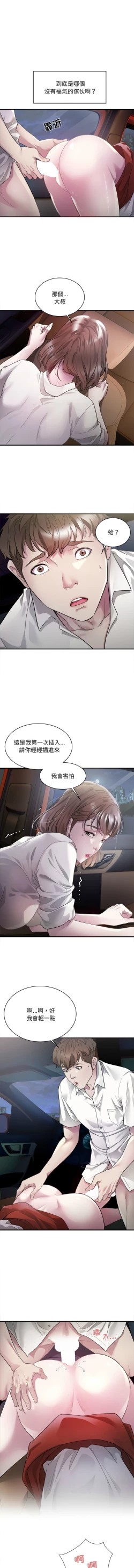 Page 22 of 好运计程车 | 好运出租车 | 好運出租車 | 好運計程車 1-40 END