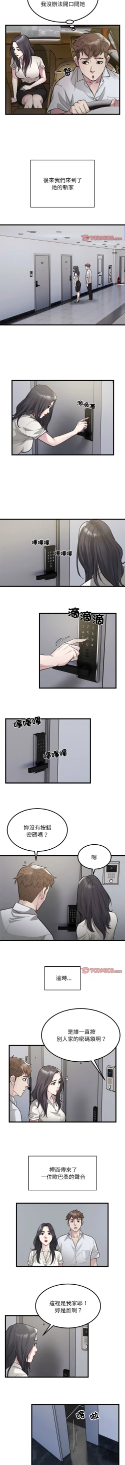 Page 255 of 好运计程车 | 好运出租车 | 好運出租車 | 好運計程車 1-40 END