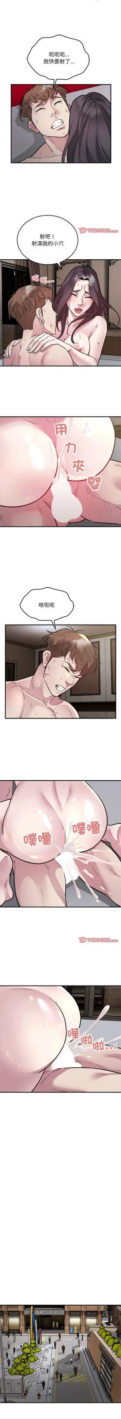 Page 285 of 好运计程车 | 好运出租车 | 好運出租車 | 好運計程車 1-40 END