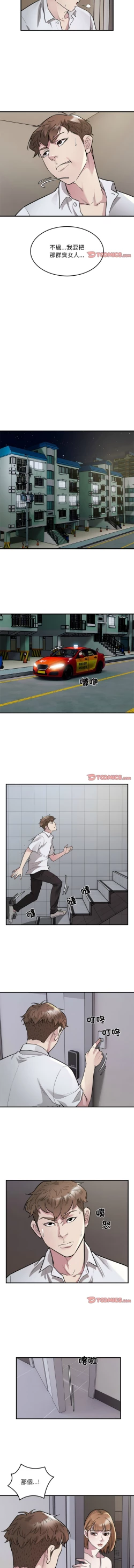 Page 291 of 好运计程车 | 好运出租车 | 好運出租車 | 好運計程車 1-40 END